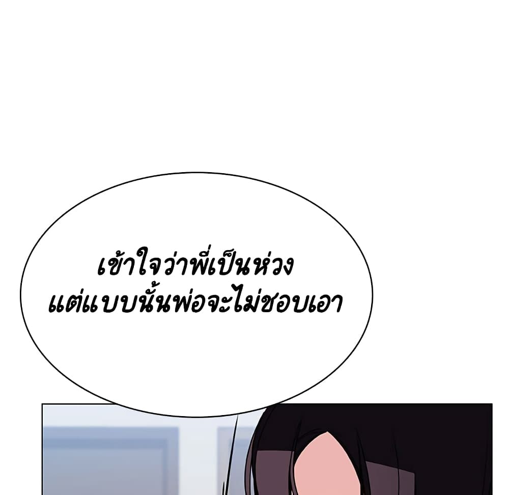 Fallen Flower ตอนที่ 32 แปลไทย รูปที่ 119