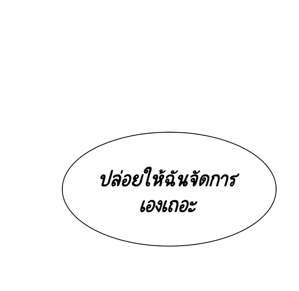 Fallen Flower ตอนที่ 32 แปลไทย รูปที่ 121