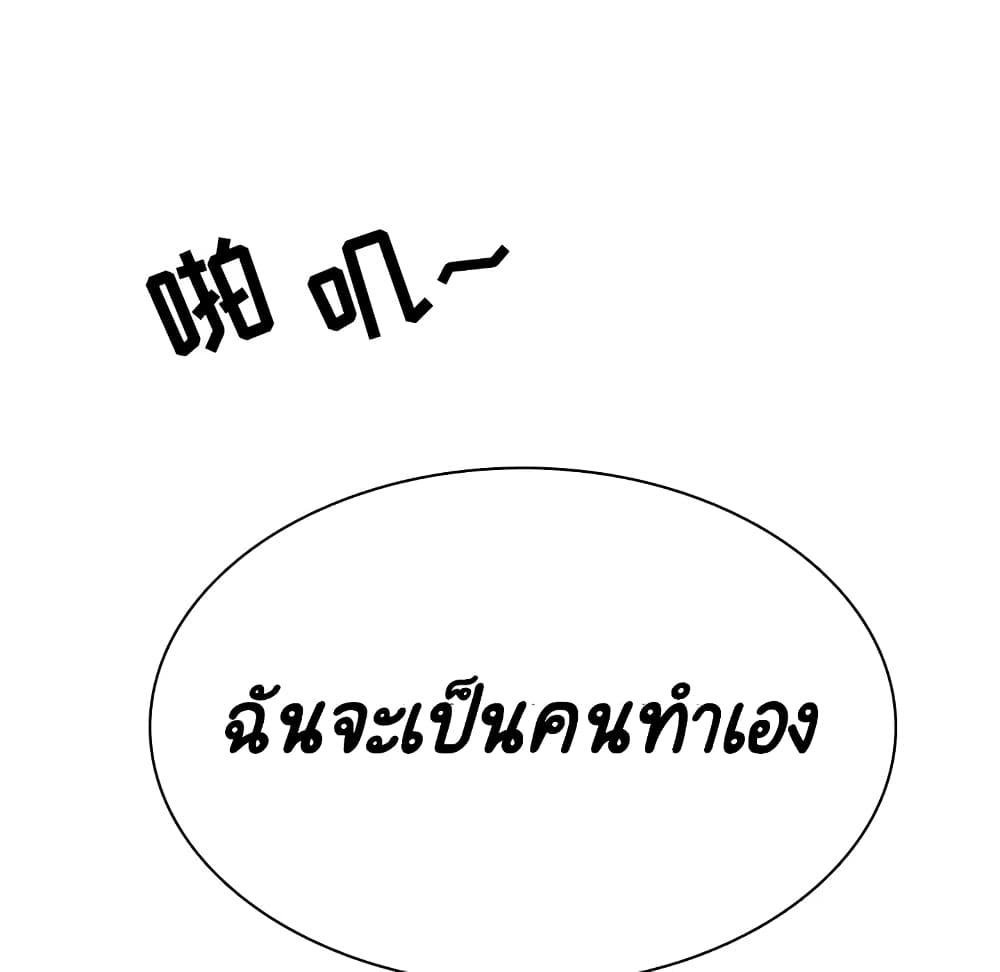 Fallen Flower ตอนที่ 32 แปลไทย รูปที่ 124