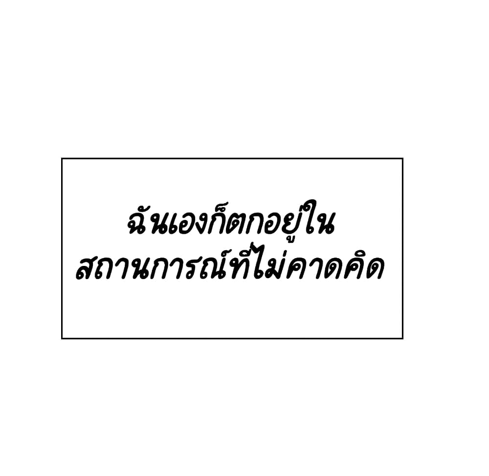 Fallen Flower ตอนที่ 32 แปลไทย รูปที่ 127