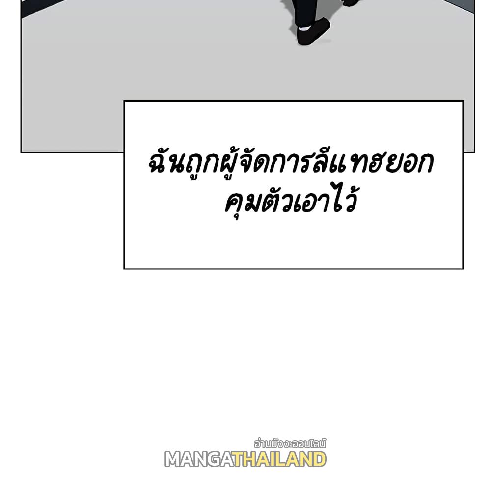 Fallen Flower ตอนที่ 32 แปลไทย รูปที่ 134