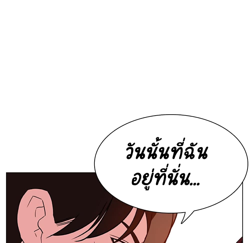 Fallen Flower ตอนที่ 32 แปลไทย รูปที่ 135