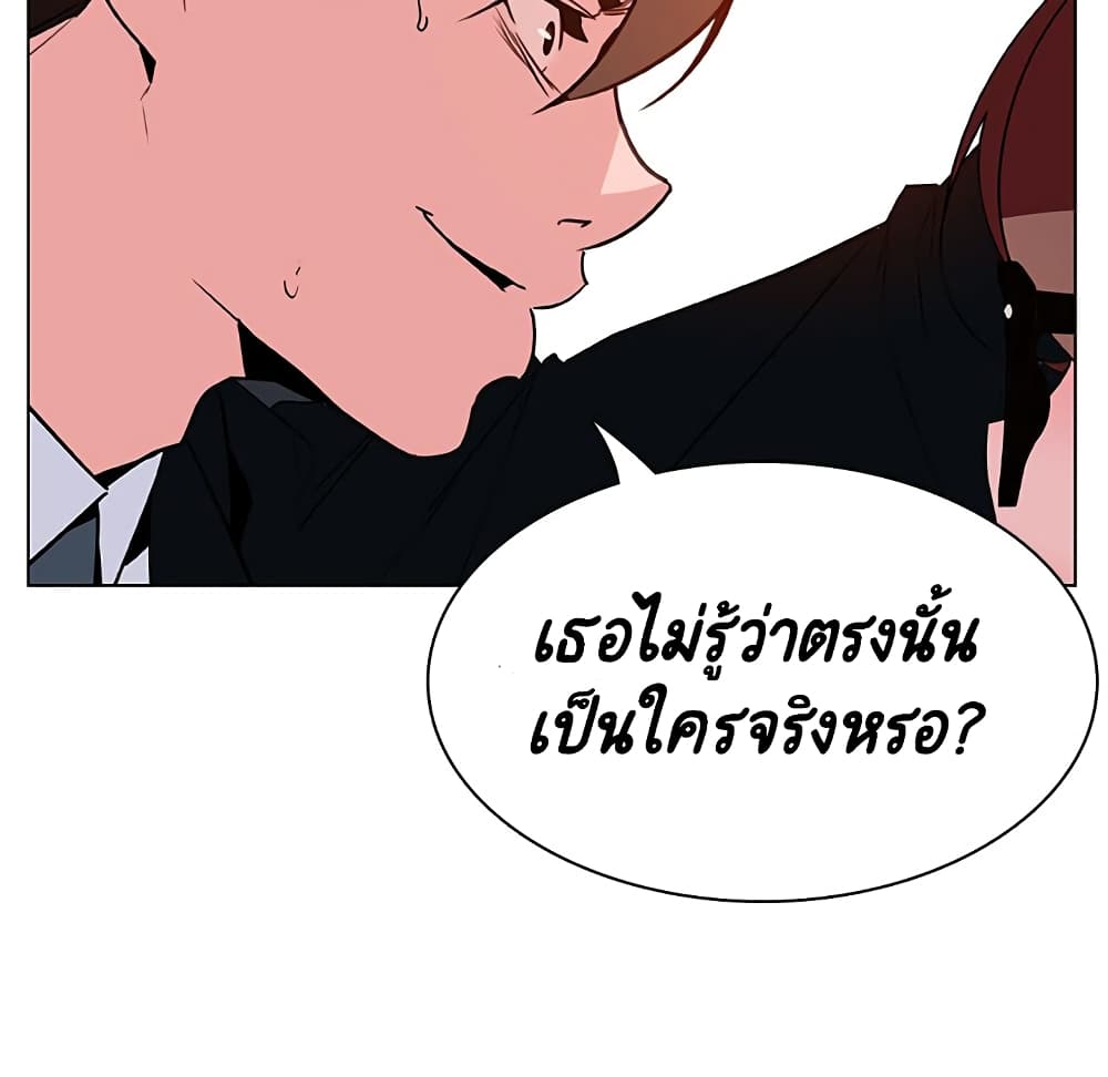 Fallen Flower ตอนที่ 32 แปลไทย รูปที่ 136