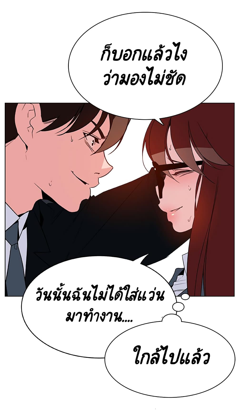 Fallen Flower ตอนที่ 32 แปลไทย รูปที่ 138