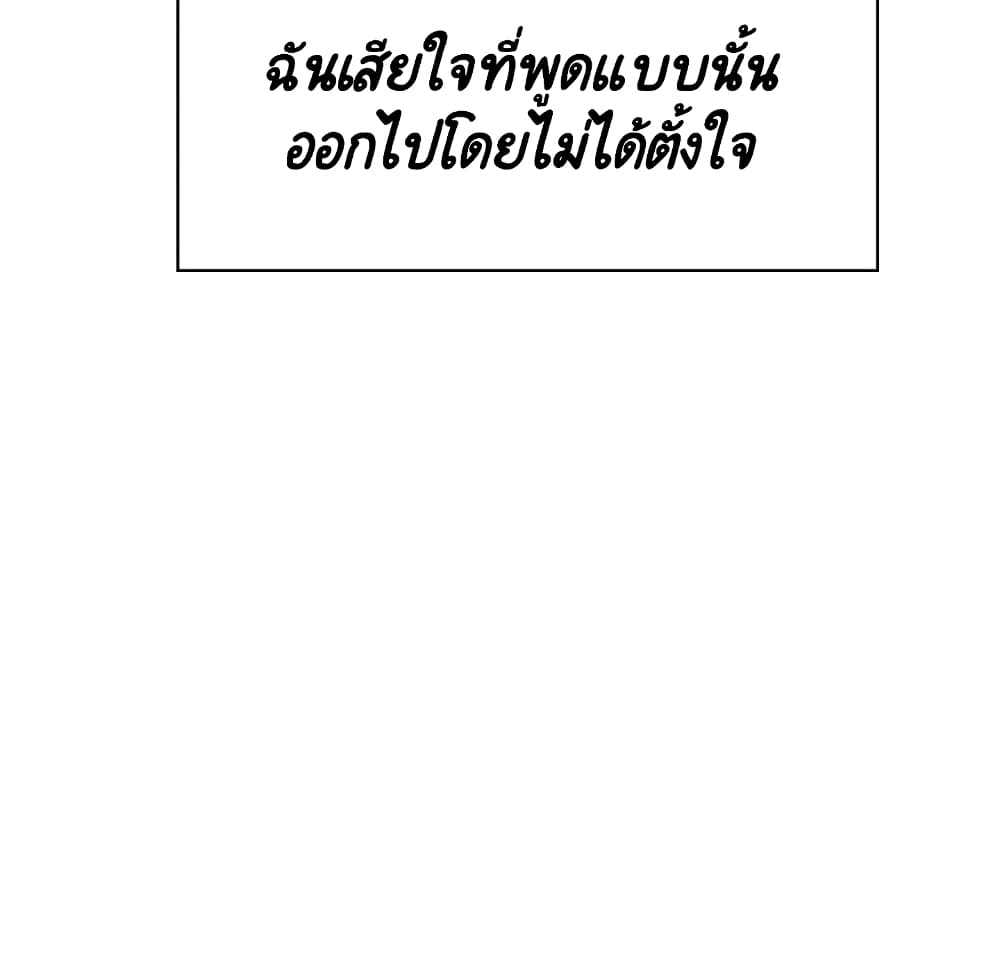 Fallen Flower ตอนที่ 32 แปลไทย รูปที่ 140