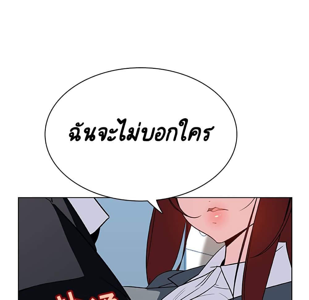 Fallen Flower ตอนที่ 32 แปลไทย รูปที่ 141