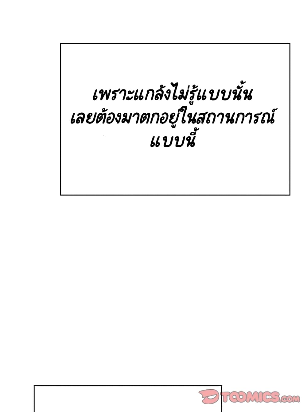 Fallen Flower ตอนที่ 32 แปลไทย รูปที่ 144