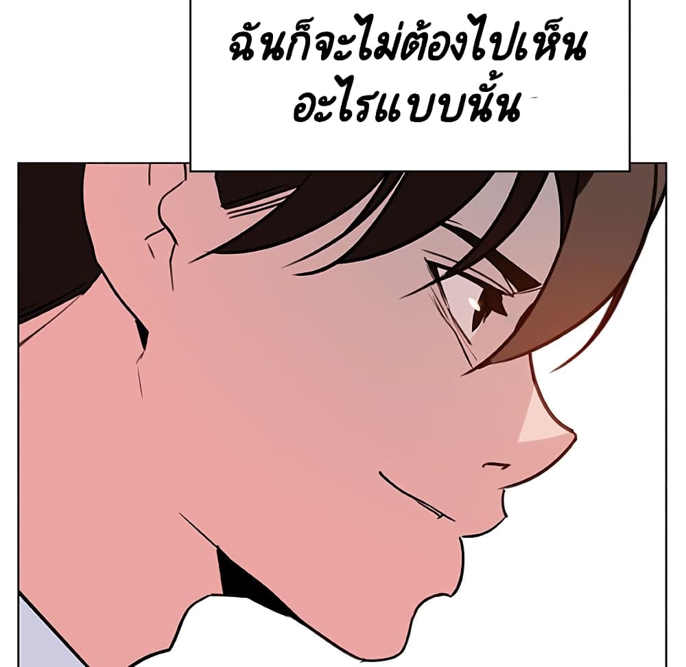 Fallen Flower ตอนที่ 32 แปลไทย รูปที่ 147