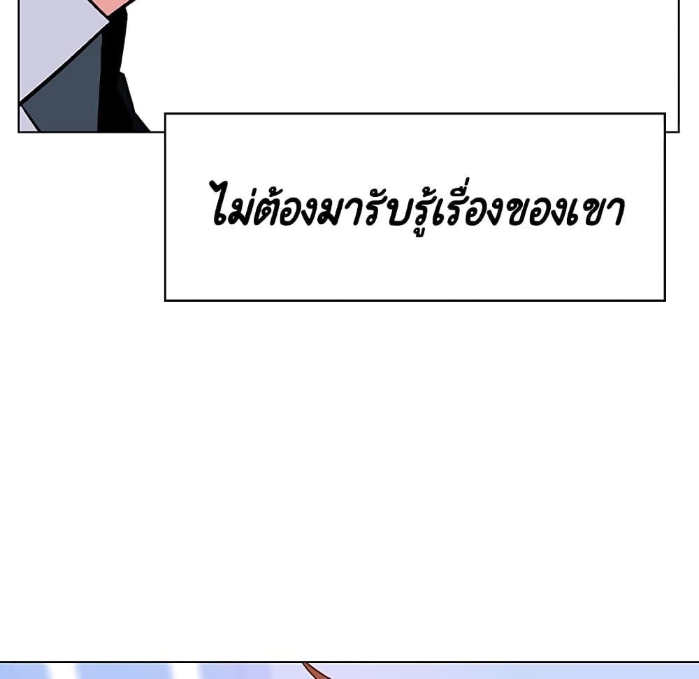 Fallen Flower ตอนที่ 32 แปลไทย รูปที่ 148