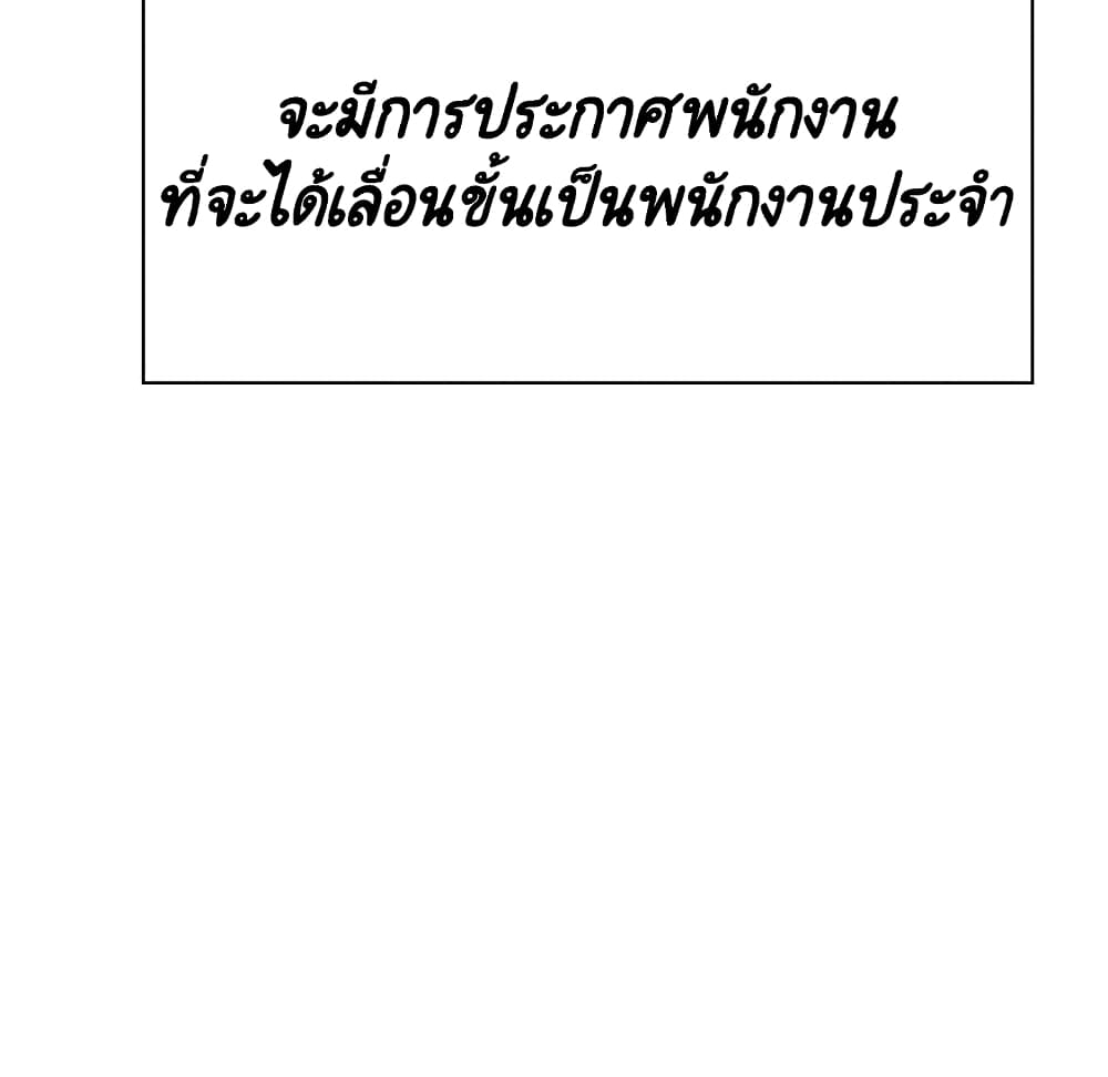 Fallen Flower ตอนที่ 32 แปลไทย รูปที่ 152