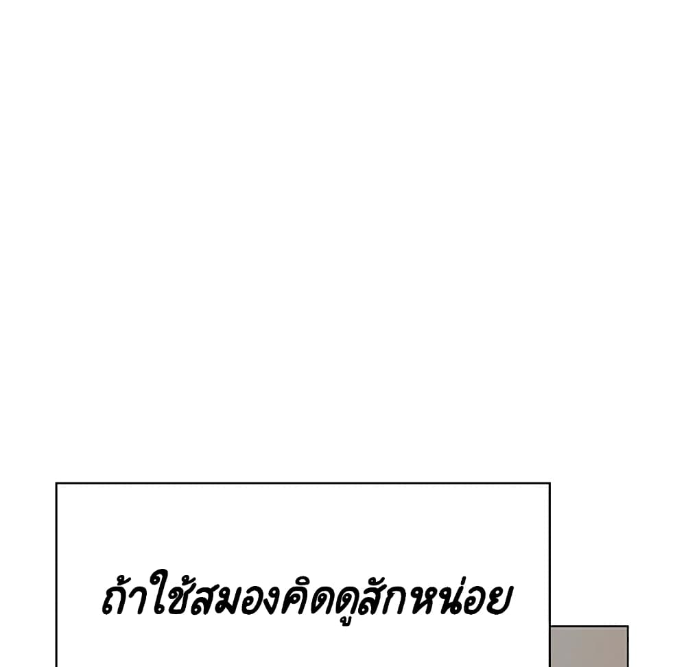 Fallen Flower ตอนที่ 32 แปลไทย รูปที่ 153