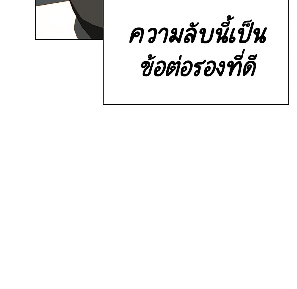 Fallen Flower ตอนที่ 32 แปลไทย รูปที่ 155