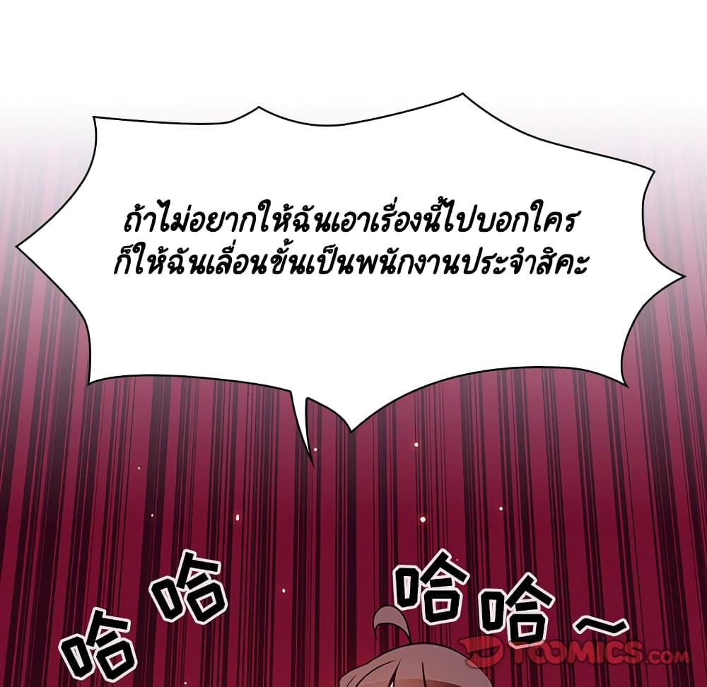 Fallen Flower ตอนที่ 32 แปลไทย รูปที่ 156