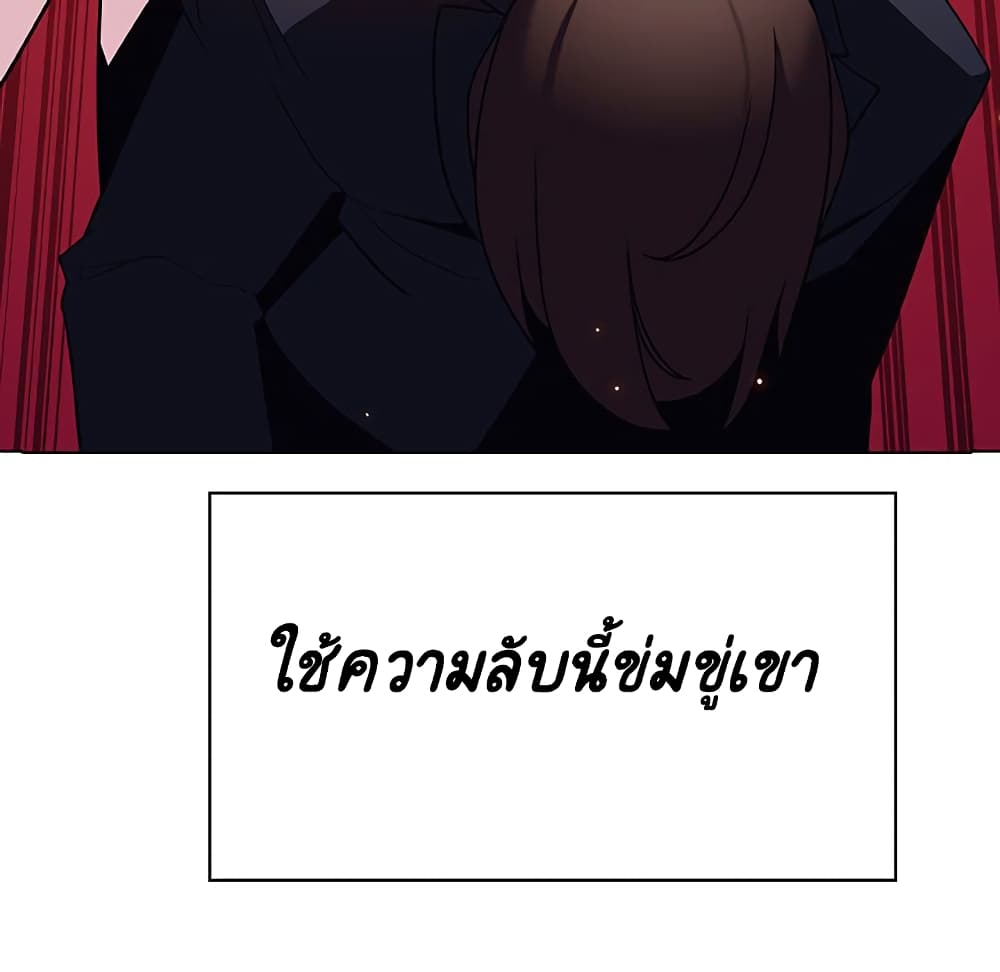 Fallen Flower ตอนที่ 32 แปลไทย รูปที่ 158