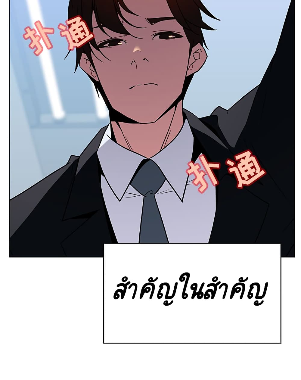 Fallen Flower ตอนที่ 32 แปลไทย รูปที่ 160