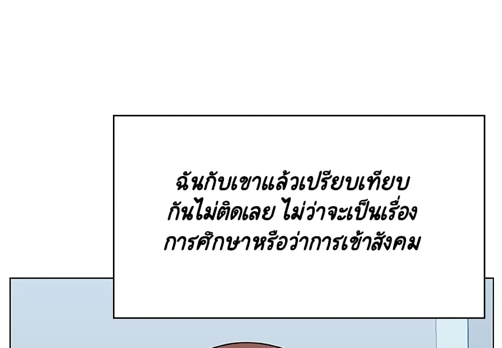 Fallen Flower ตอนที่ 32 แปลไทย รูปที่ 161