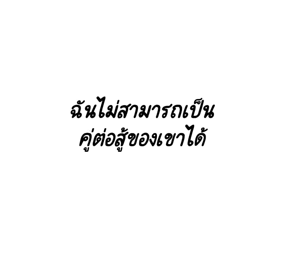 Fallen Flower ตอนที่ 32 แปลไทย รูปที่ 164