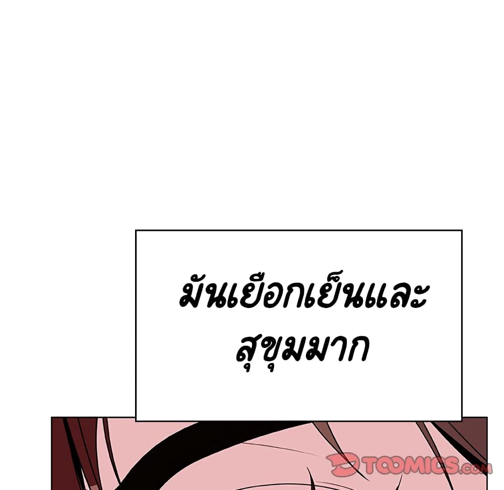 Fallen Flower ตอนที่ 32 แปลไทย รูปที่ 168