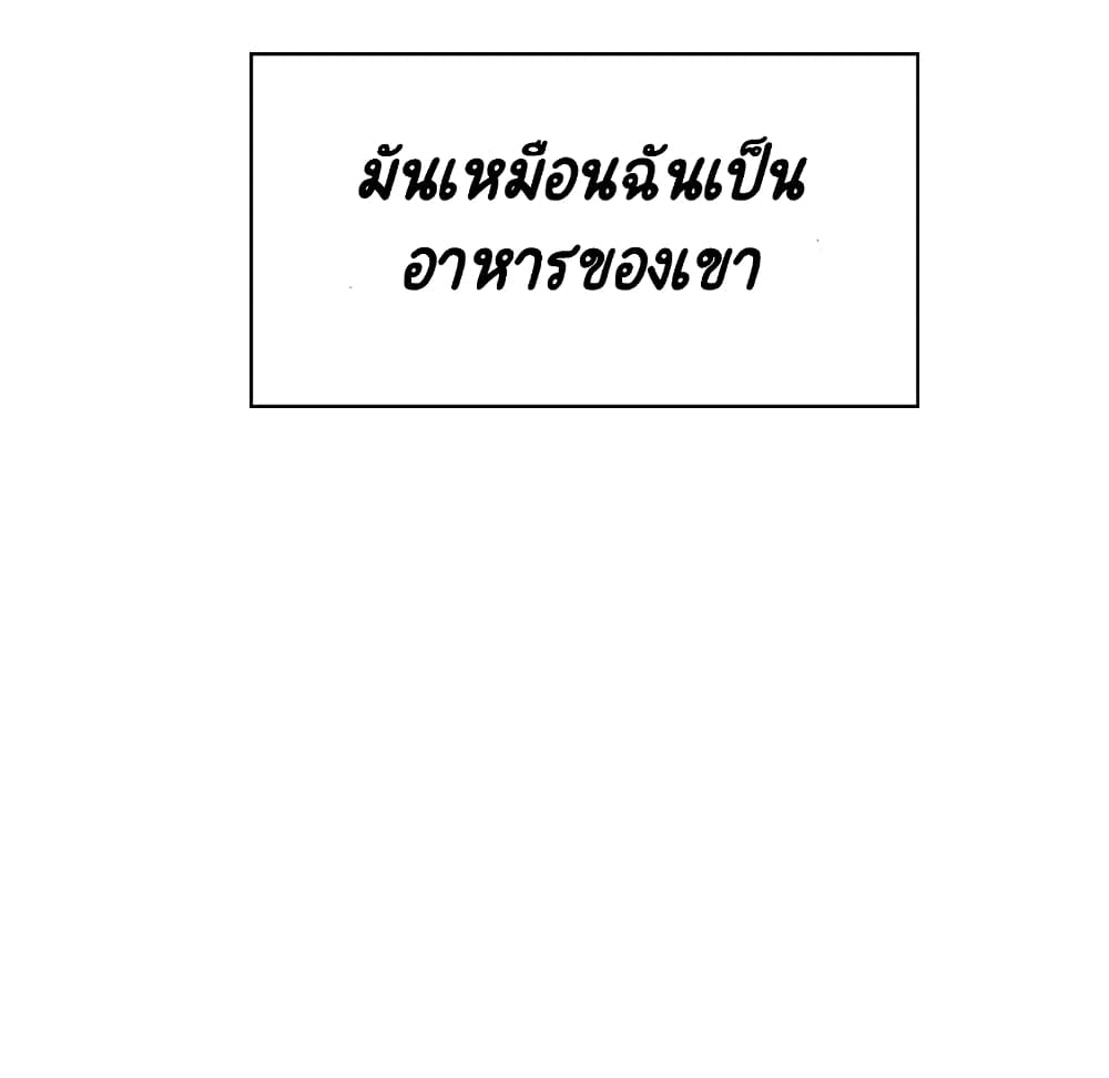 Fallen Flower ตอนที่ 32 แปลไทย รูปที่ 170