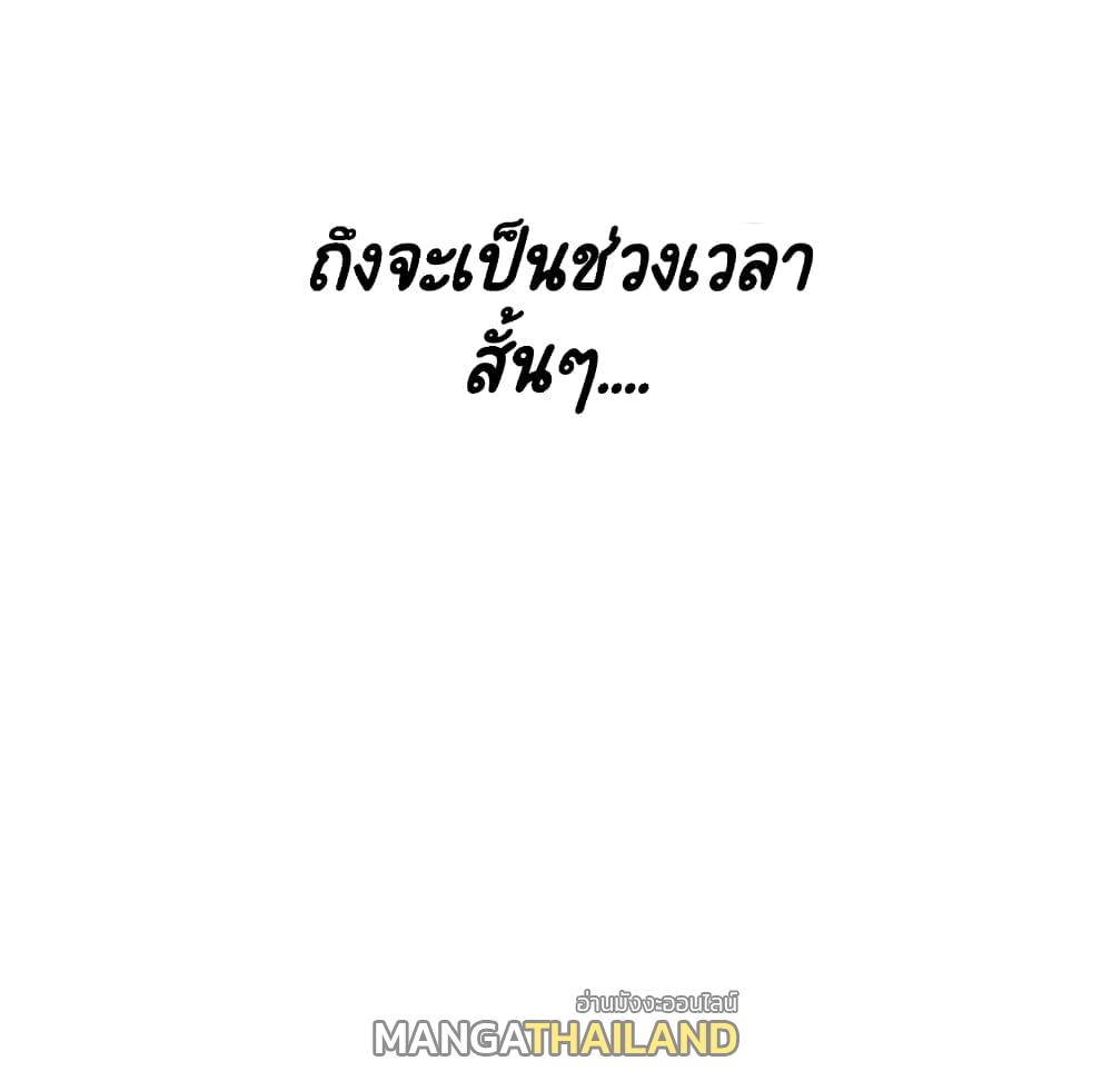 Fallen Flower ตอนที่ 32 แปลไทย รูปที่ 175