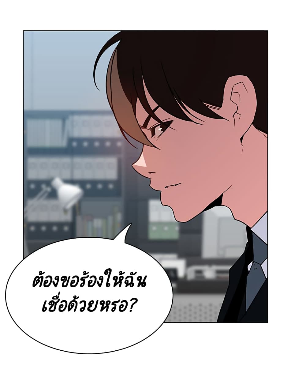 Fallen Flower ตอนที่ 32 แปลไทย รูปที่ 183