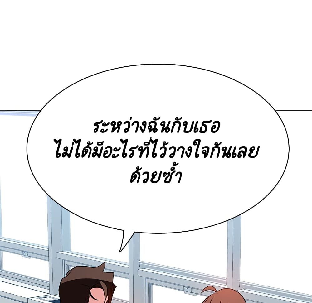 Fallen Flower ตอนที่ 32 แปลไทย รูปที่ 185