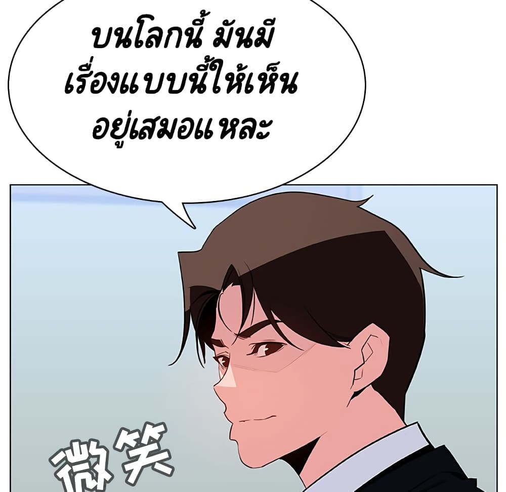 Fallen Flower ตอนที่ 32 แปลไทย รูปที่ 188