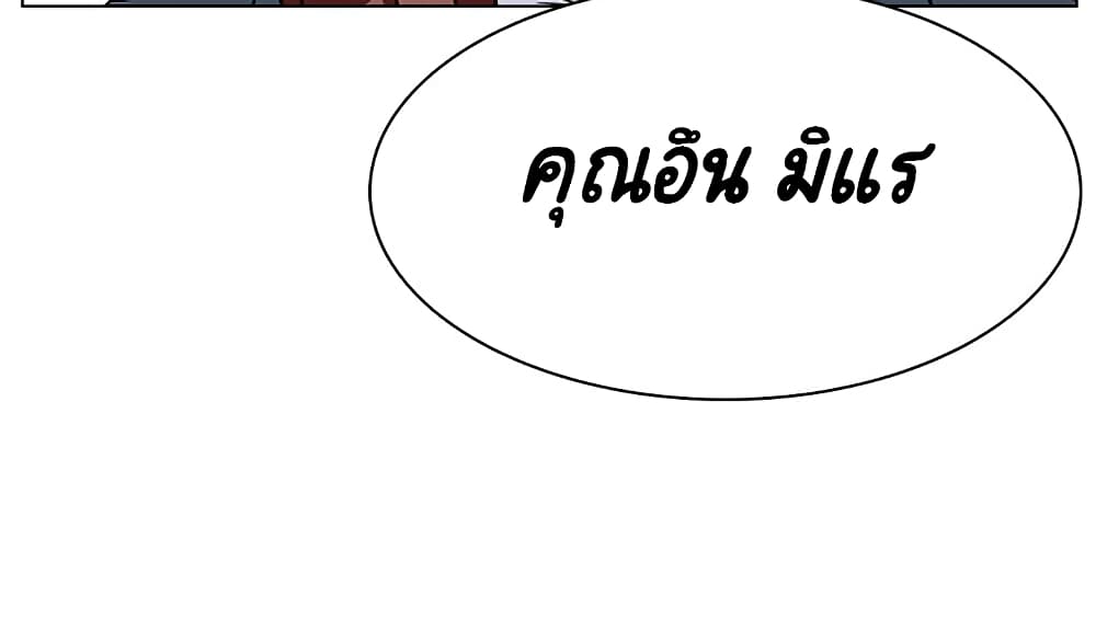 Fallen Flower ตอนที่ 32 แปลไทย รูปที่ 192