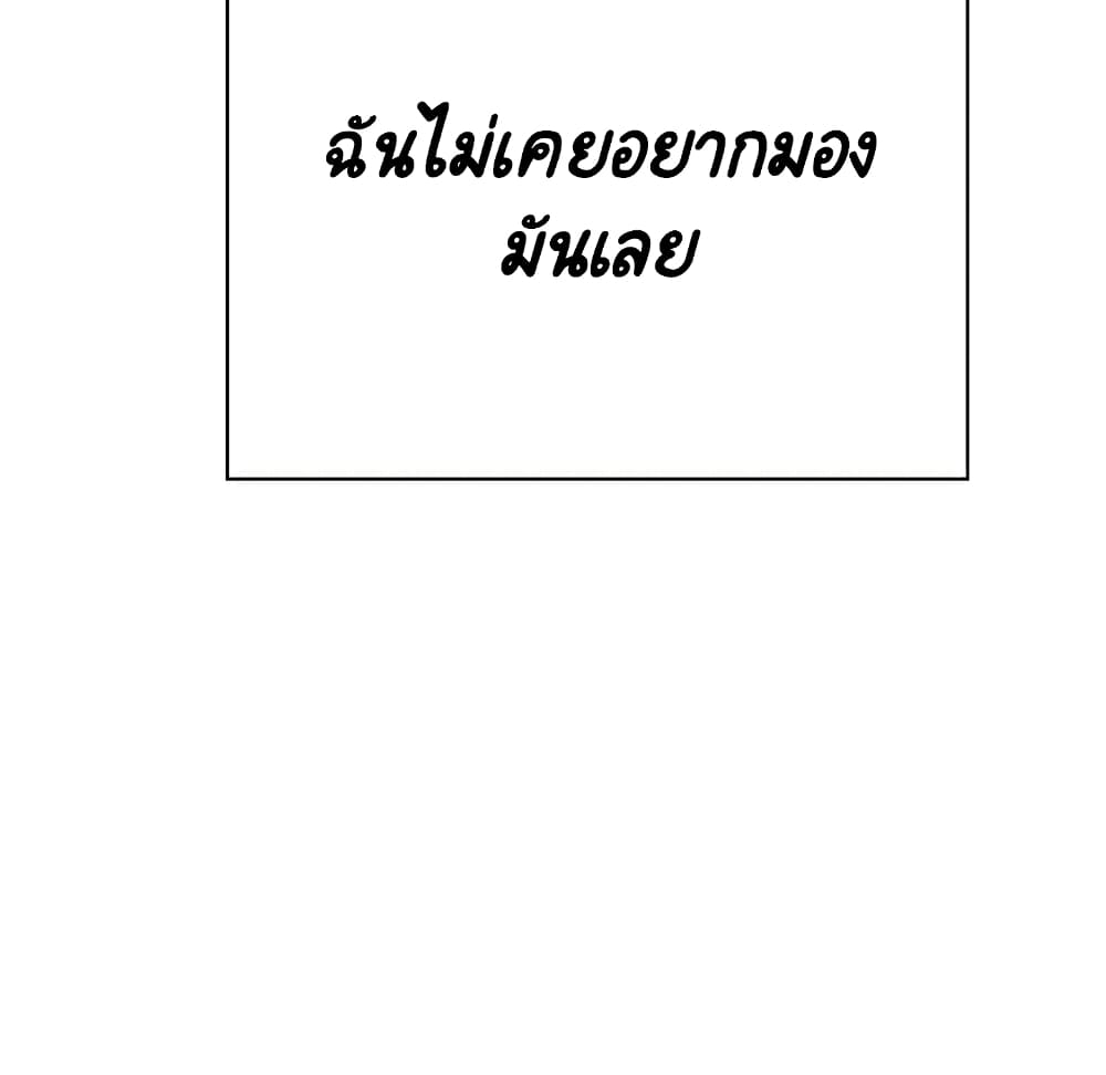 Fallen Flower ตอนที่ 32 แปลไทย รูปที่ 196