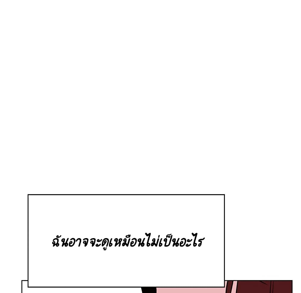 Fallen Flower ตอนที่ 32 แปลไทย รูปที่ 197