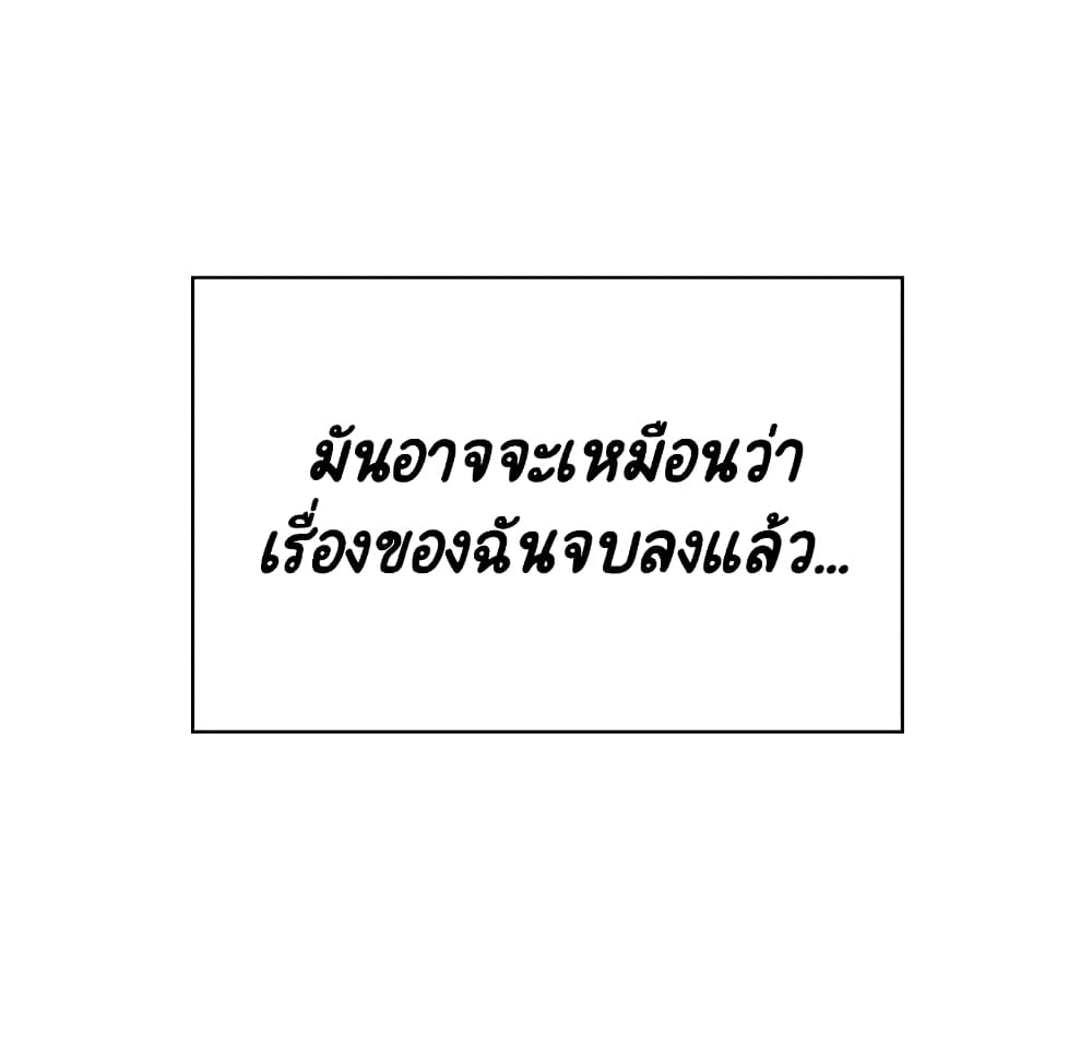 Fallen Flower ตอนที่ 32 แปลไทย รูปที่ 199