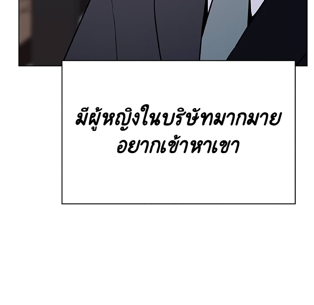 Fallen Flower ตอนที่ 32 แปลไทย รูปที่ 20