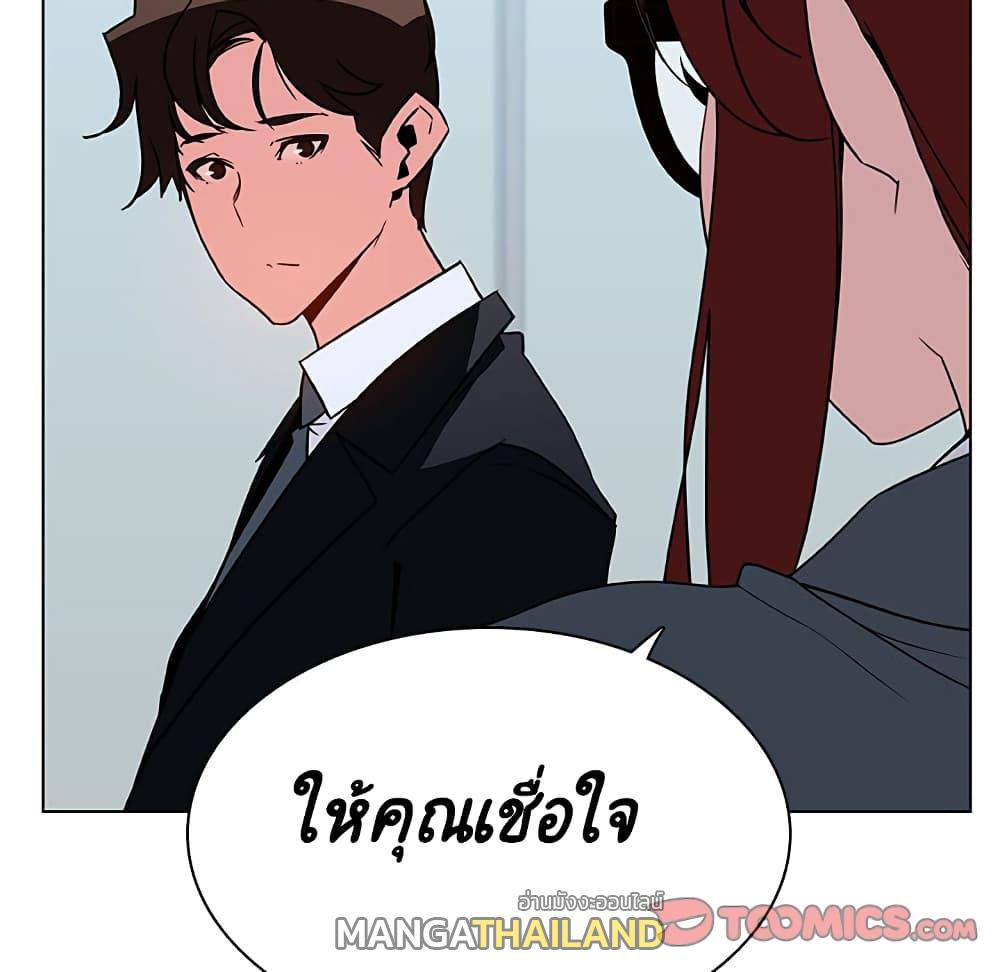 Fallen Flower ตอนที่ 32 แปลไทย รูปที่ 204