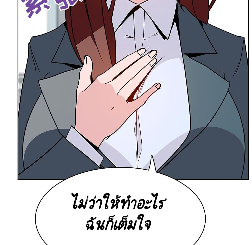 Fallen Flower ตอนที่ 32 แปลไทย รูปที่ 207