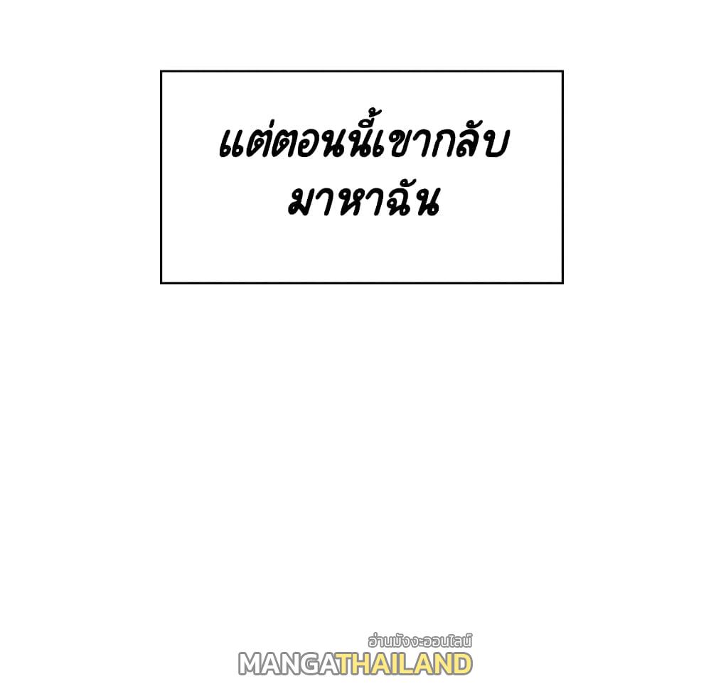 Fallen Flower ตอนที่ 32 แปลไทย รูปที่ 21