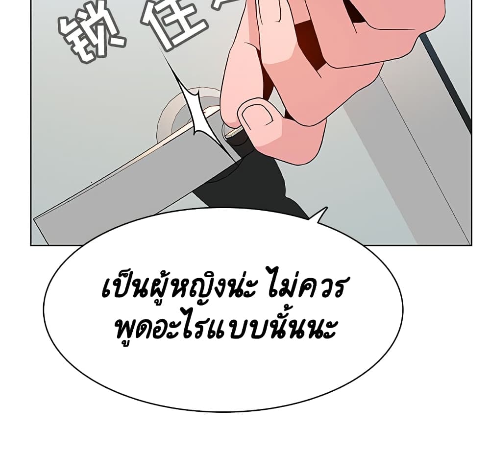 Fallen Flower ตอนที่ 32 แปลไทย รูปที่ 213