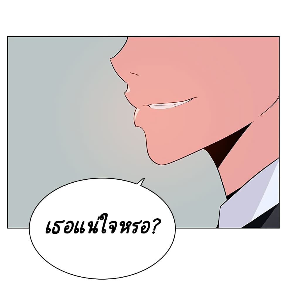 Fallen Flower ตอนที่ 32 แปลไทย รูปที่ 217