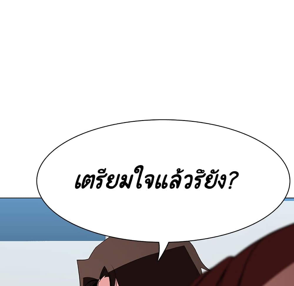 Fallen Flower ตอนที่ 32 แปลไทย รูปที่ 218