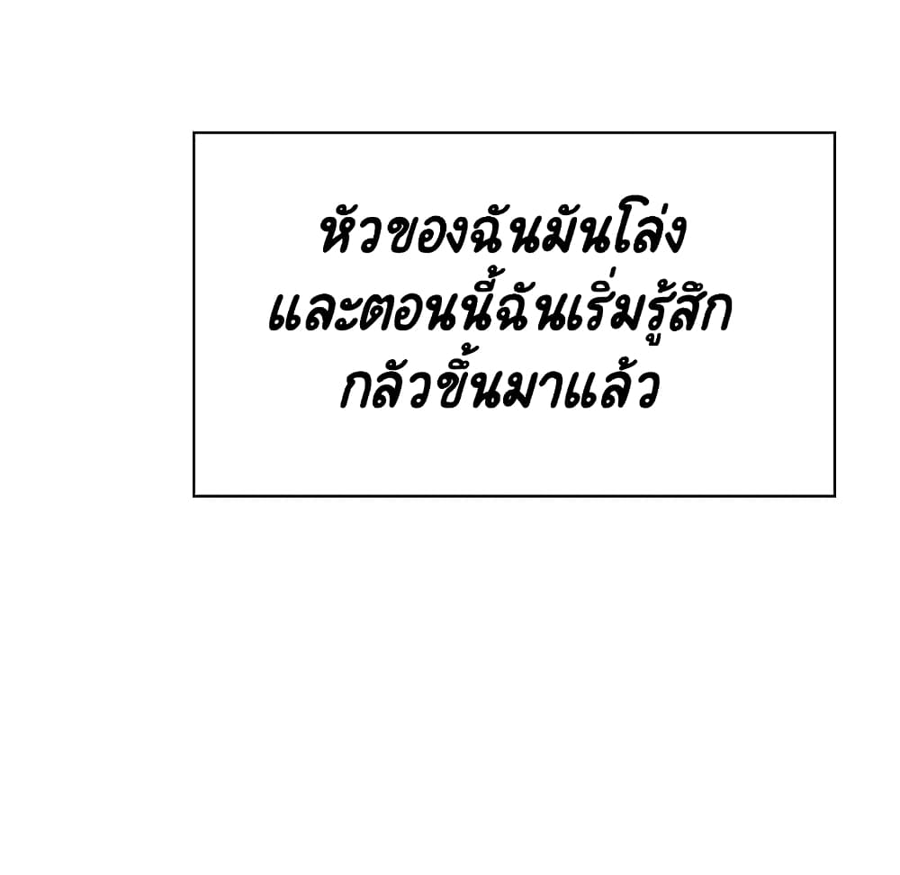 Fallen Flower ตอนที่ 32 แปลไทย รูปที่ 22