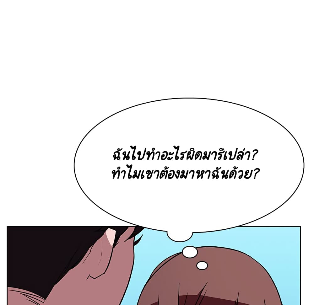 Fallen Flower ตอนที่ 32 แปลไทย รูปที่ 23