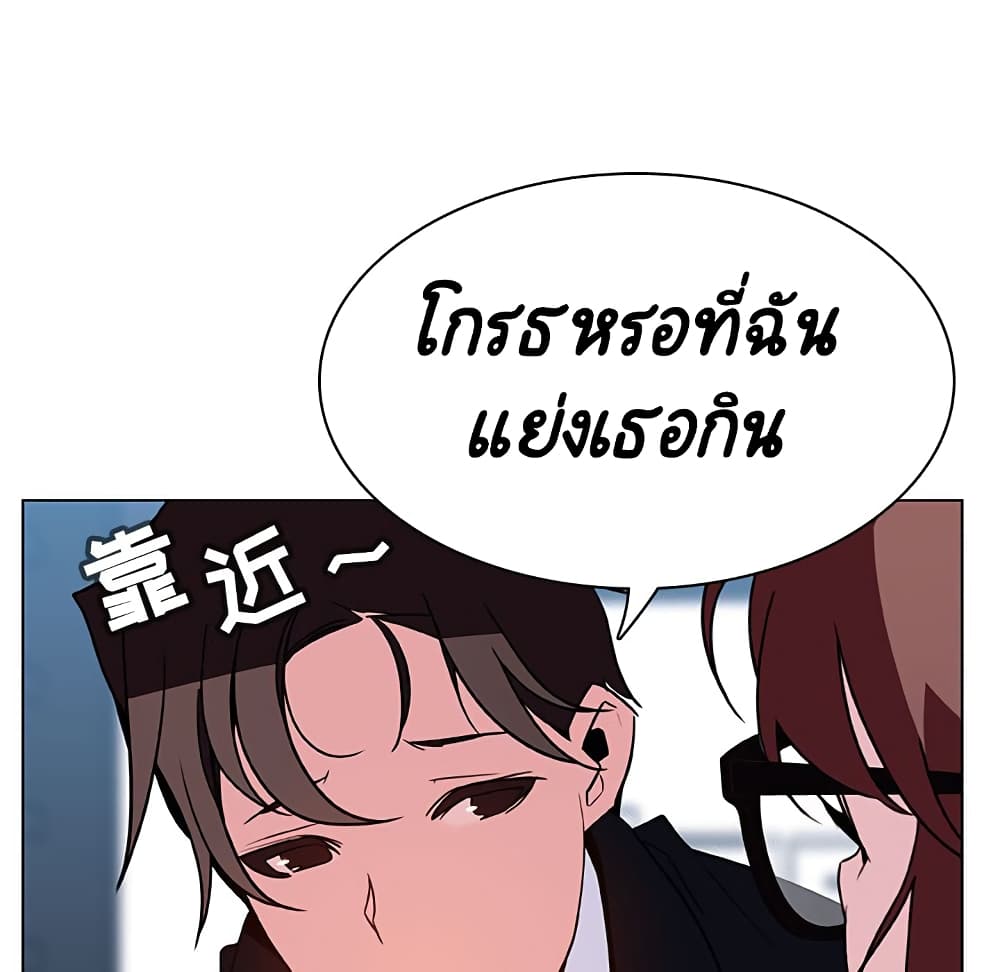 Fallen Flower ตอนที่ 32 แปลไทย รูปที่ 25