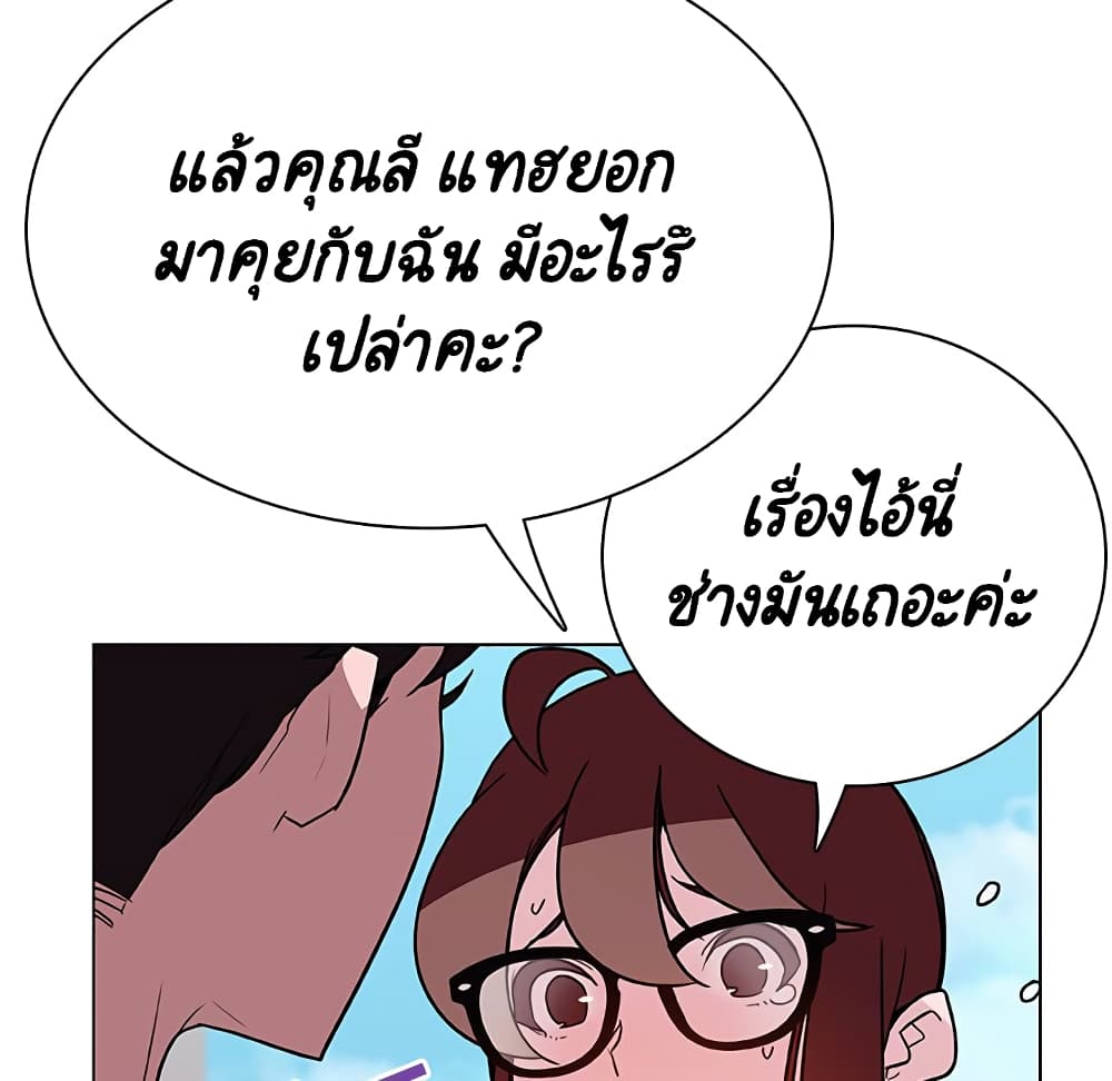 Fallen Flower ตอนที่ 32 แปลไทย รูปที่ 27