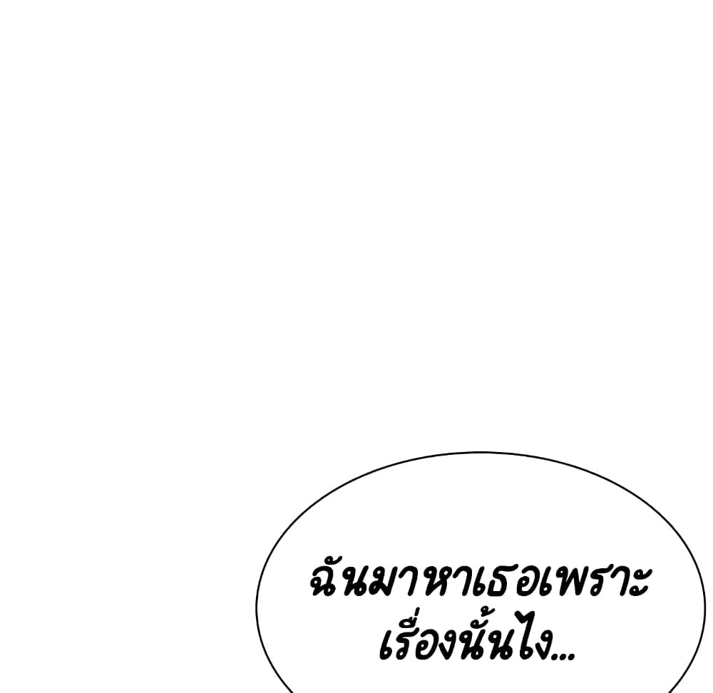 Fallen Flower ตอนที่ 32 แปลไทย รูปที่ 32