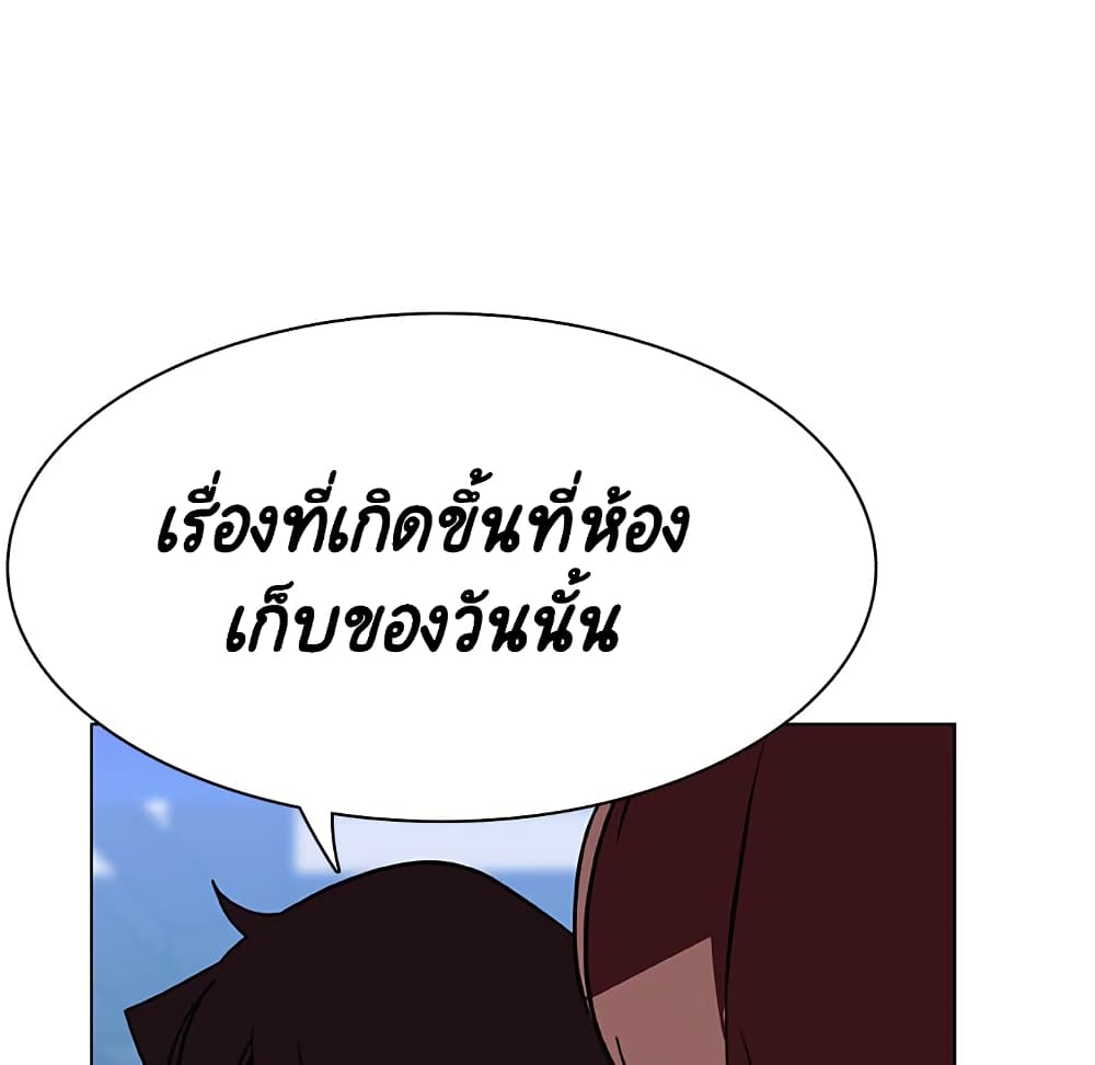 Fallen Flower ตอนที่ 32 แปลไทย รูปที่ 37