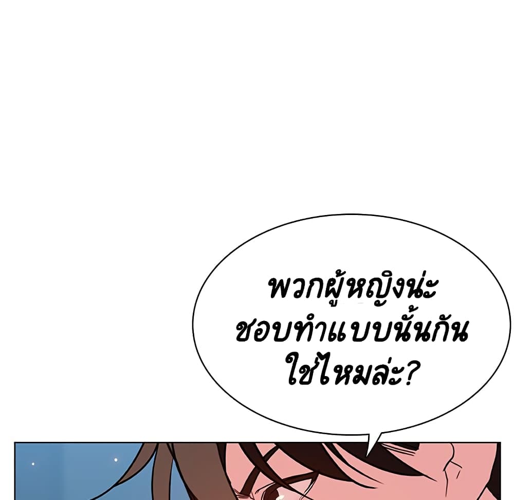 Fallen Flower ตอนที่ 32 แปลไทย รูปที่ 40