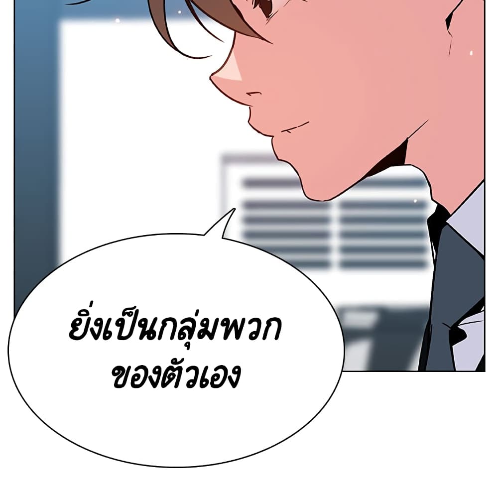 Fallen Flower ตอนที่ 32 แปลไทย รูปที่ 41