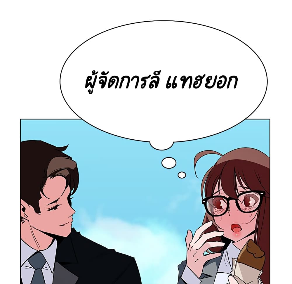 Fallen Flower ตอนที่ 32 แปลไทย รูปที่ 5