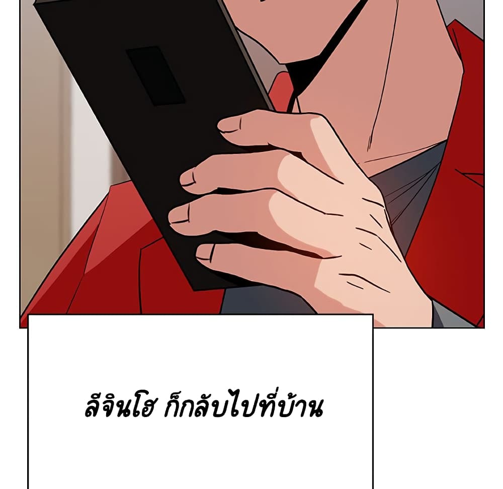 Fallen Flower ตอนที่ 32 แปลไทย รูปที่ 70