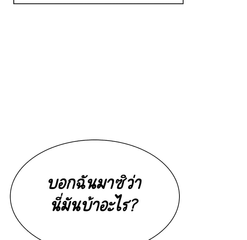 Fallen Flower ตอนที่ 32 แปลไทย รูปที่ 71