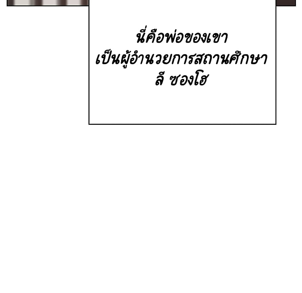 Fallen Flower ตอนที่ 32 แปลไทย รูปที่ 73